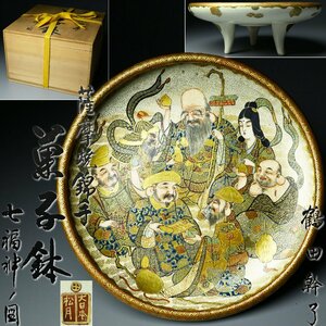 【昊】江戸末期～明治期 鶴田幹了 薩摩焼錦手 菓子鉢 七福神ノ図 大日本松月 島津家伝来 丸十字家紋 共箱[FU17Ui]