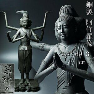 [.] genuine article guarantee large ..[ pine ...] copper structure small . sculpture ... image Buddhism fine art height 69.3cm weight 20kg[AL24oBs]