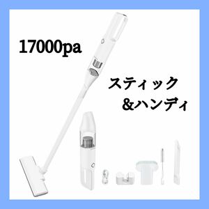 コードレス掃除機 17000PA 超軽量 スリム 2WAY スティック ハンディ サイクロン