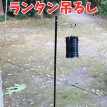 ランタンポール ランタンスタンド ランタンハンガー　キャンプ　アウトドア2way　120cm_画像7