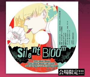 C103　コミケ　豚乙女　会場限定Silent Bloom　東方Project