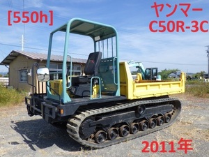 即決価格で送料無料! ヤンマー【C50R-3C】★550h★ クローラーダンプ 2011年