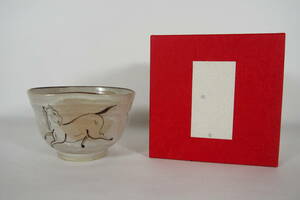 京焼　　馬の絵　　抹茶茶碗　在銘　茶道具　23　　1129－13－2　