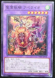 【遊戯王】聖霊獣騎 アペライオ(ノーマル)TW01-JP136 x3枚セット