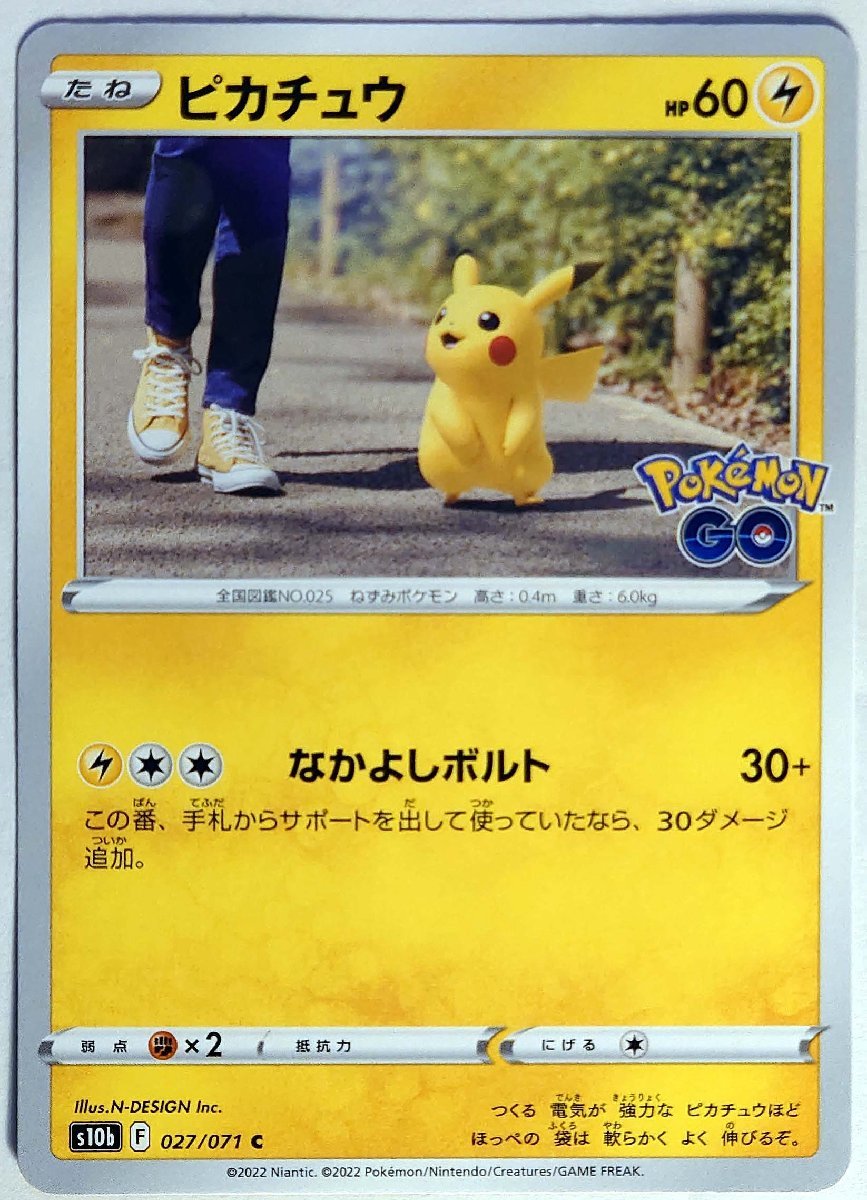 ポケモンカード ピカチュウ HP60の値段と価格推移は?|3件の ポケモンカード ピカチュウ HP60の値段と価格推移は?|3件の