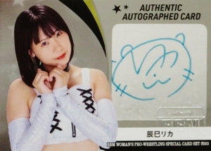 【辰巳リカ】BBM 2023 女子プロレス カードセット Ambitious!! [直筆サインカード/インサート版] 60枚限定 (48/60)