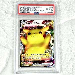 PSA10 ピカチュウ VMAX プロモ ソード & シールド 仰天のボルテッカー プロモ PROMO 123-P バンザイ ポケモンカード PIKACHU pokemon