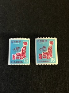 切手　単片　【郵便番号】地図とナンバー君（青）下部の記載が違う二枚　コイル？