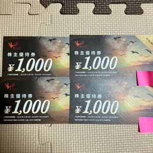 【送料無料】コシダカホールディングス 株主優待券　4000円分