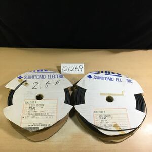 【送料無料】(121269E) SUMITOMO 熱収縮チューブ 2.5X0.25 / 2X0.2 BLACK 600V 105℃ 中古品