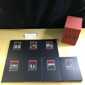 【送料無料】(122776E) 黒澤明 THE MASTERWORKS 2 DVD BOX SET (影武者 欠品) 中古品
