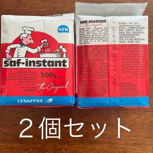 サフ インスタント ドライイースト赤 500g 2個　 赤サフ ドライイースト