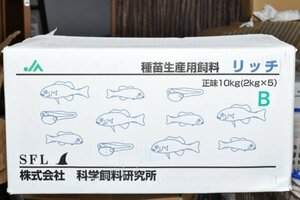 最安値！食いつき抜群！！リッチB・100ｇ　 科学飼料研究所　　メダカ　川魚　金魚等