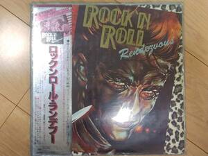 LP　ロックンロール・ランデブー　ROCK N ROLL RENDEZVOUS　レコード