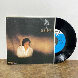 【稀少・見本盤】谷村新司/昴-What Is Love/Shinji Tanimura/Subaru/Promo/EP/シングルレコード/美盤