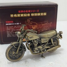 DH(1215i5) 世界の名車シリーズ YAMAHA 60XS-1 社名変更記念 特別限定版 ミニレプリカ レッドバロン_画像1