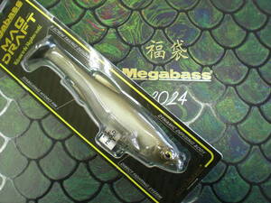 メガバス 2024 福袋 マグドラフト 6インチ BROWNIE / MAGDRAFT 6inch Megabass