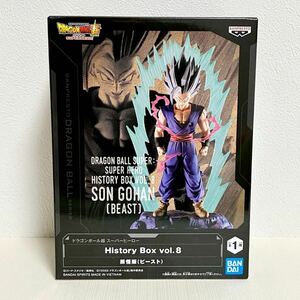 送料500円〜 ドラゴンボール超 HISTORY BOX VOL.8 SON GOHAN BEAST　孫悟飯（ビースト） DRAGON BALL バンダイ 未開封