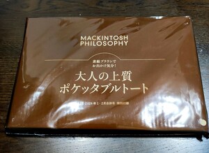 LEE 最新号　１・２月合併号　マッキントッシュフィロソフィー　ポケッタブルトート　付録のみ　送料無料