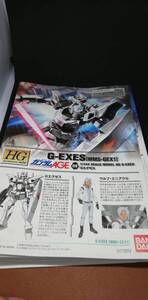 説明書　767　Gエグゼス　ガンダム　ＡＧＥ　HG　1/144　ｔ