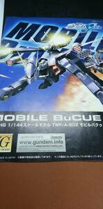 説明書　780　モビルバクゥ　ガンダムSEED　1/144　HG　ｔ