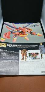 説明書　818　ガイアガンダム　ガンダムSEED　ディステニー　1/144　HG　ｔ