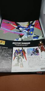 説明書　827　ディスティニーガンダム　ガンダムSEED　ディステニー　1/144　HG　ｔ