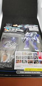 説明書　830　Ez-SR　マキシマ　プロショップ　ガンダムビルドファイターズ　トライ　1/144　HG　ｔ