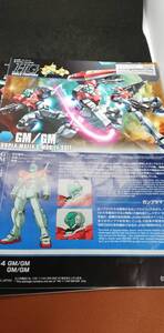 説明書　831　GM　ジム　ガンダムビルドファイターズ　1/144　HG　ｔ