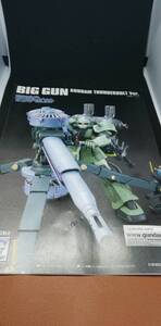 説明書　879　ビッグガン　HGUC　1/144　ｔ