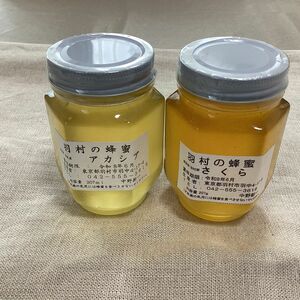 東京都　羽村市　ハチミツ　蜂蜜　アカシア　さくら　未開封