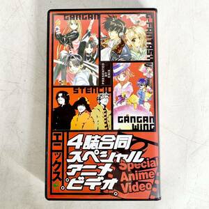 VHS　少年ガンガン　WING　Gファンタジー　ステンシル　4誌合同スペシャルアニメビデオ　エニックス　ビデオテープ　カセット