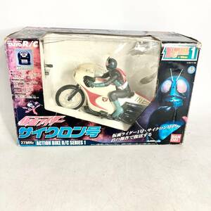 ジャンク品　仮面ライダー　サイクロン号　おもちゃ　昭和　レトロ　ヴィンテージ　ラジコン　1号　バンダイ　コントーラー　