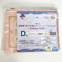 新品 未開封 セーラームーン 一番くじ アニメ グッズ まとめ セット おまとめ まとめて ハンドタオル キーチャーム アクリルスタンド_画像6