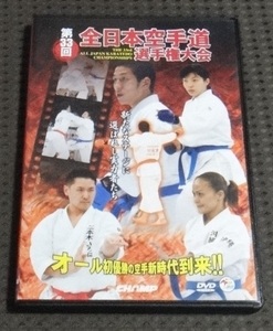 * no. 33 times all Japan karate road player right convention *