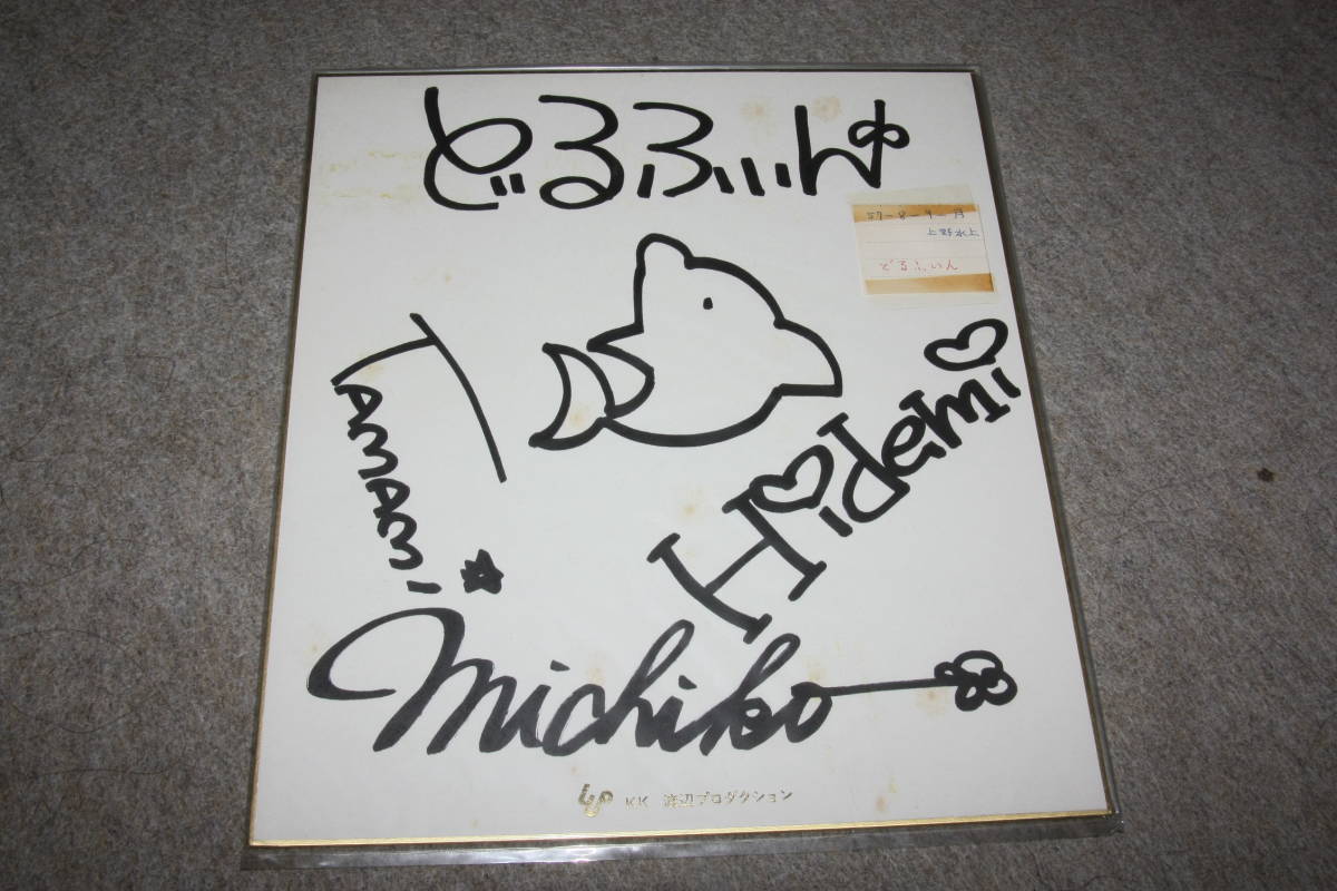 Von Dolphin signiertes Message Board, Promi-Waren, Zeichen