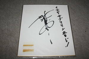  Kanazawa Akira . san. autograph autograph square fancy cardboard z