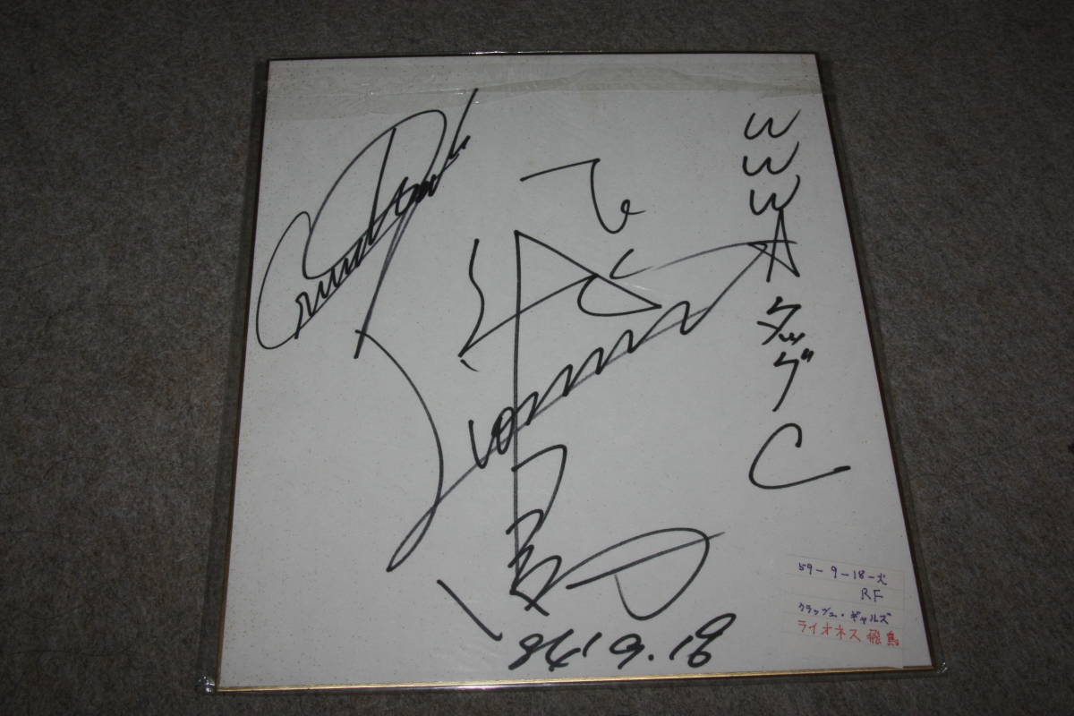 Löwin Asuka (Crush Gals) signiertes farbiges Papier, Promi-Waren, Zeichen