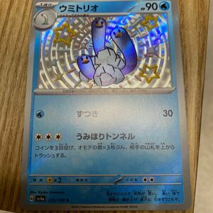 ポケモンカード　ウミトリオ色違い・コライドンex