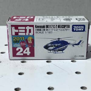 トミカ 川崎重工業 BK117 C-2 ヘリコプター 絶版 