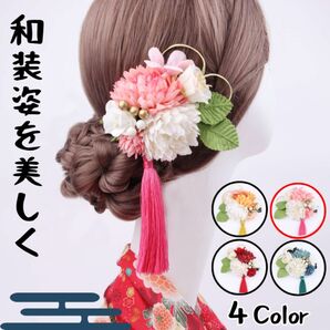 かんざし 着物 ヘアアクセサリー 成人式　髪飾り 和装 かんざし 髪飾り　着物　七五三　結婚式　お花　オレンジ 前撮り振袖ピンク