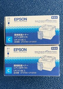 純正未使用未開封トナー2本★EPSON 環境推進トナー LPC3T18C S （Mサイズ）シアン★LP-S7100等対応★T12156