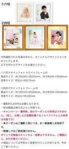 スタジオアリス　オリジナルデザインフォトクーポン券　送料無料