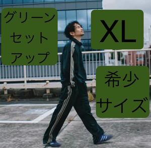 即決★完売XL新品グリーン常田大希着用セットアップadidas Originalsトラックジャケット&トラックパンツ緑ベッケンバウアー/オーバーサイズ