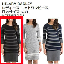 新品 S ★ コストコ Hilary Radley レディース 七分袖 ニット ワンピース ブラック グレー ボーダー シンプル ひざ丈 7分袖 ストライプ_画像10