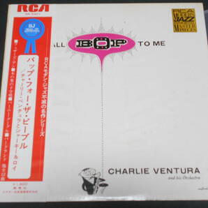 バップ・フォー・ザ・ピープル/Charlie Ventura（RCA日本盤）の画像1