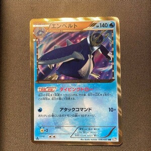 ポケモンカード BW エンペルト UR