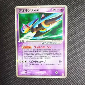 ポケモンカード デオキシス ex