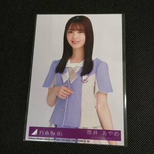 乃木坂46　筒井あやめ　ここにはないもの　 生写真 C