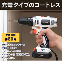 電動ドライバー ドリル ビット セット 小型 充電式 10.8v アイリスオーヤマ 電動ドリル diy 締め付け 家具 組み立て ネジ締め_画像3